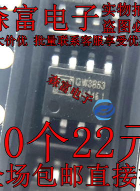 全新原装 QW3863B QW3863 电源管理芯片IC 直插 贴片 八脚 可直拍