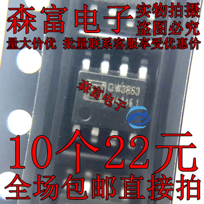 全新原装 QW3863B QW3863 电源管理芯片IC 直插 贴片 八脚 可直拍