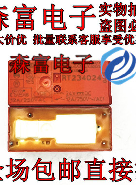 瑞森富电子 RT234024 原装进口 24VDC 继电器 4脚 12A DC24V 全新