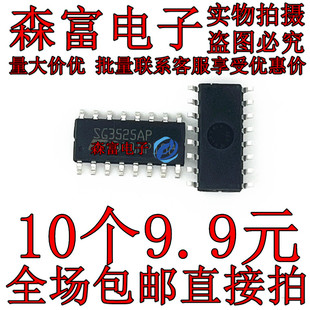 KA3525A 開關電源集成塊控制芯片IC 逆變器 貼片SOP16腳 SG3525AP