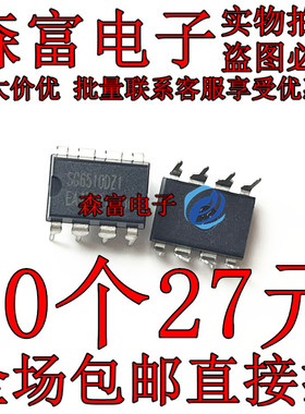 SG6510DZl SG6510DZ1 电源管理IC芯片 DIP-8 可直拍 SG6510DZI