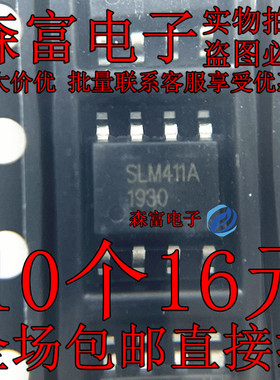 SLM411ACB-13GTR 线性恒流LED驱动IC ESOP8 原装正品 SLM411A