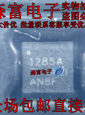 全新原装 TPS51285ARUKR 丝印1285A WQFN-20 DC-DC电源芯片 现货