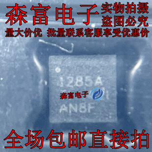 全新原装 TPS51285ARUKR 丝印1285A WQFN-20 DC-DC电源芯片 现货
