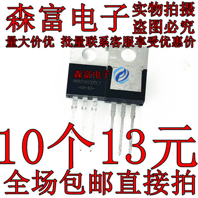 MBR20H200 MBR20H200CT 肖特基二极管 20A200V MBR20200CT 现货
