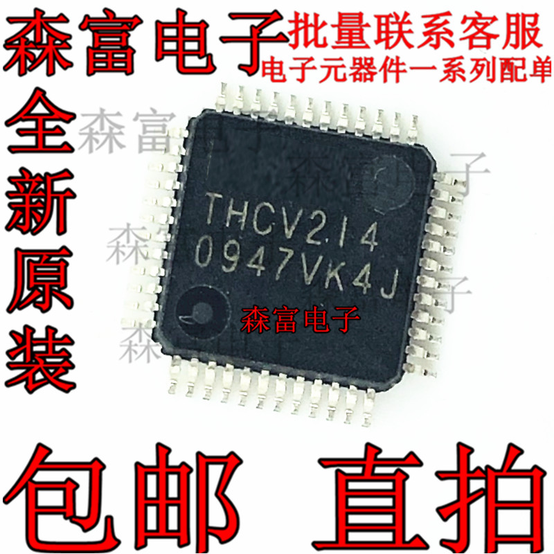 全新原装进口正品直拍 THCV214贴片QFP-48发送器和接收器芯片-封面