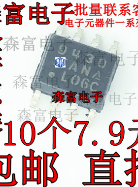 原装正品 SI9430DY-T1-E3 丝印9430 贴片 SOP-8 MOS场效应管芯片