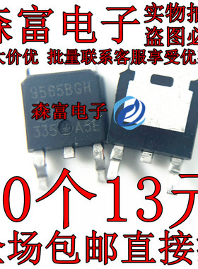 AP9565BGH TO-252 MOS场效应管 贴片三极管 全新 印丝 9565BGH