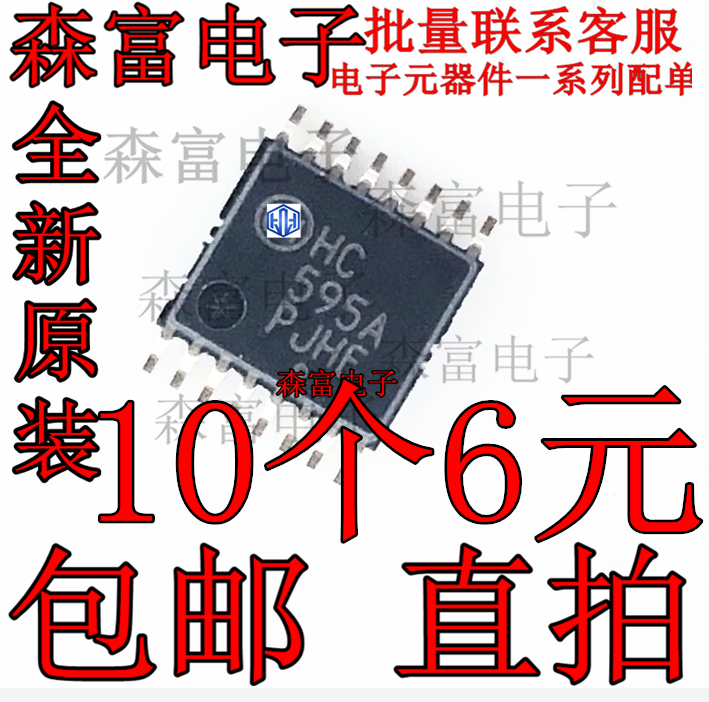 进口全新原装 HC595A HC165A 贴片TSSOP  HC14A HC245 HC244 HC86