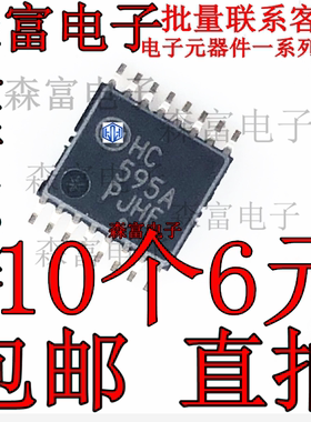 进口全新原装 HC595A HC165A 贴片TSSOP  HC14A HC245 HC244 HC86