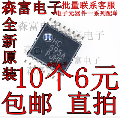 进口全新原装 HC595A HC165A 贴片TSSOP  HC14A HC245 HC244 HC86