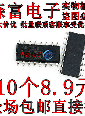 贴片IC 74HC123D 74HC390D 74HC14D 74HC4052D 74HC138D 74HC74D