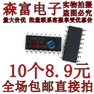 贴片IC 74HC123D 74HC390D 74HC14D 74HC138D 74HC74D 74HC4046A