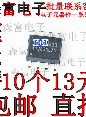 IS24C128-3GLA3-TR 丝印:41283GLA3 贴片SOP-8 全新原装 存储器IC