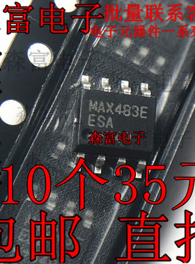 原装 |MAX483EESA RS-422/RS-485 接口IC 贴片SOP8 原装正品芯片