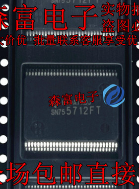 SN755712FT SN755711FT  SN755701FT 贴片SSOP 全新测试好