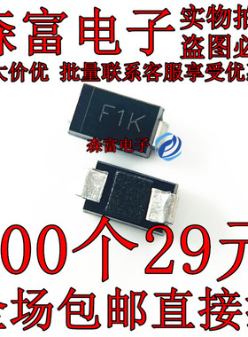 【直拍】全新原装 丝印F1K SMA 800V 1A 稳压二极管  质量保证