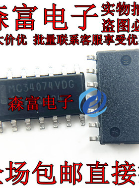 MC34074VDR2G MC34074VDG 运算放大器 贴片芯片SOP14 可直拍