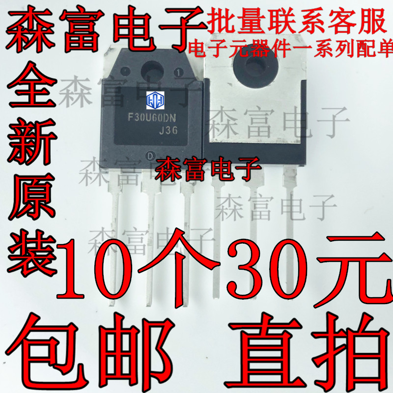 全新原装进口 F30U60DN FFA30U60DN 30A600V 电焊机快恢复二极管