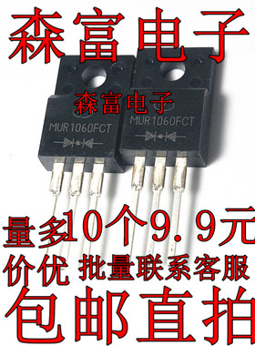 原厂直销 MUR1060FCT 快恢复整流二极管 10A600V 量大优惠可议价