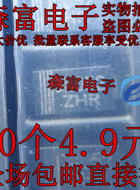 SMAZ8V2-13-F 丝印ZHR 稳压二极管 贴片SMA 全新原装