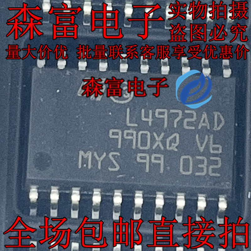 全新 L4972 L4972AD L4972A 贴片SOP20 DC/DC开关稳压器 质量保证