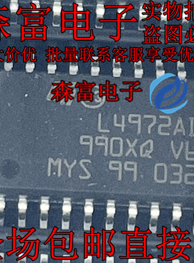 全新 L4972 L4972AD L4972A 贴片SOP20 DC/DC开关稳压器 质量保证