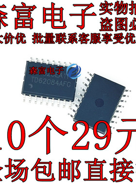 全新现货 宽体7.2MM  TD62084AFG SOP18贴片 达林顿驱动芯片IC