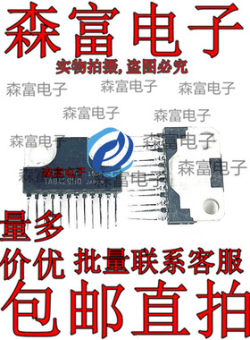 全新原装进口  TA8429HQ TA8429H 3.0A马达步进驱动器风扇控制器