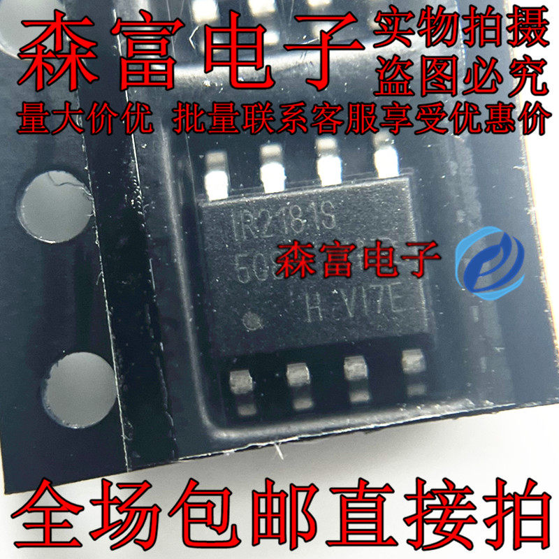 全新原装进口 IR2181STRPBF IR2181S IR2181 贴片SOP8 电桥驱动器