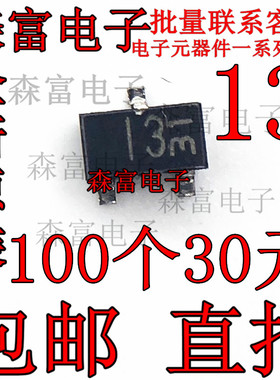 进口全新原装 DTA143EKAT146 丝印:13 SOT-23 PNP晶体管 贴片