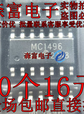 MC1496DR2G  MC1496DG MC1496  平衡调制器/解调器IC芯片 贴片SOP