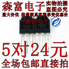 进口全新原装 NJW0281G NJW0302G 音频功放功放配对管 包邮直拍