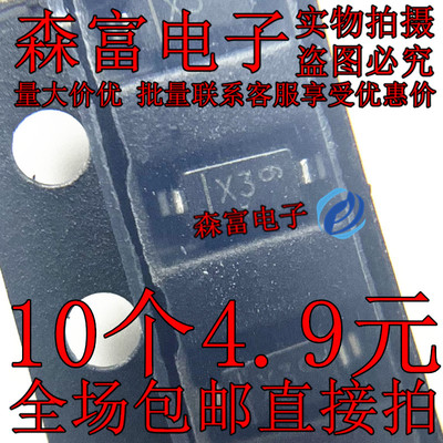 全新原装 MMSZ20T1G 丝印X3 封装SOD-123 20V 500mW 稳压二极管