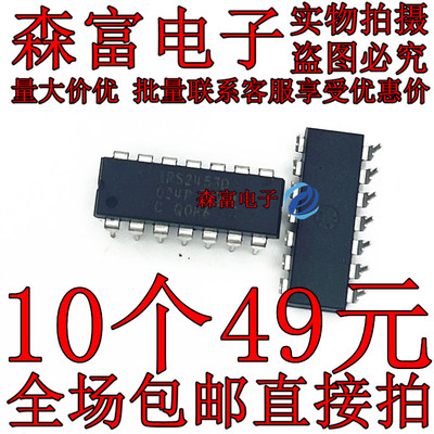 全新 IRS2453D 直插 DIP14 IRS2453DPBF 自激全桥驱动器 质量保证