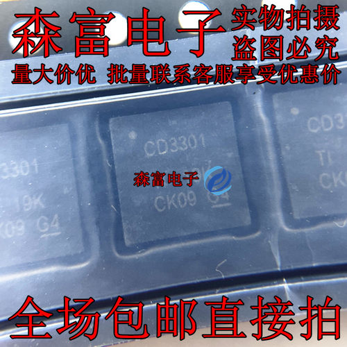 直拍价 全新原装 CD3301RHHR 丝印CD3301 封装QFN36 电源管理芯片