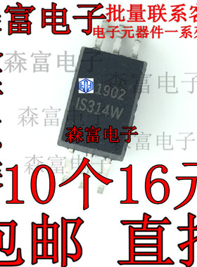 全新原装 IS314W 贴片光耦 SOP-6 直接代替ACPL-W314 进口现货