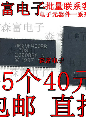 全新原装进口 AM29F400BB-70SC 存储器芯片 贴片SOP44脚 质量保证