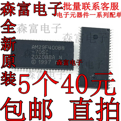 全新原装进口存储器芯片质量保证