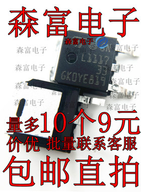 LD1117DT18CTR LD1117DT18TR LD1117DT33CTR LD1117DT33TR 贴片