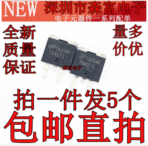 全新原装电子元器件一系列配单