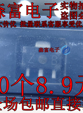 全新原装2SK2963 丝印ZB 场效应100V 1A 贴片进口三极管 SOT-89