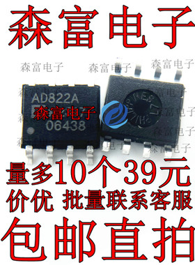 原装 | AD822ARZ AD822AR AD822A SOP-8 运算放大器 集成 IC芯片
