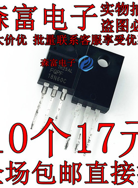 FQPF8N60C 12N60C/5N60C/10N60C 7N65C场效应管 8/10/12/18A 600V