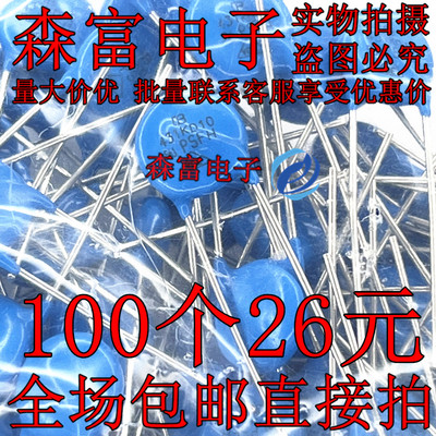 全新 直插压敏电阻10D431K压敏 431KD10 电阻 电压430V 原装