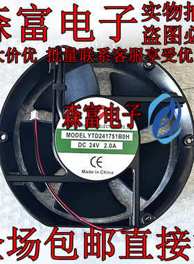 YTD241751BOH DC24V伏2.0A 17cm17251mm大风量变频器散热风扇
