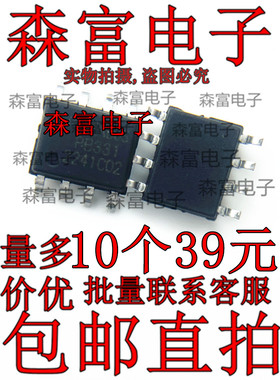 直拍热卖 PB331 封装贴片SOP8 消防电源控制芯片  全新原装 P8331