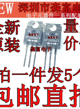 全新进口原装 ER1606CT UF1606CT TO-220 快恢复二极管 16A 600V