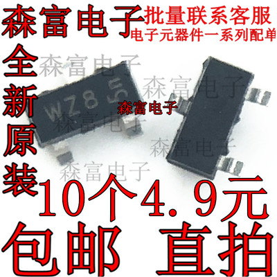 全新 贴片稳压二极管 BZX84-B13 丝印 WZ8 SOT23 13V  BZX84B13