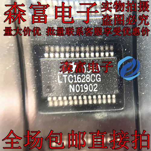 全新原装进口  LTC1628CG 切换控制器集成块芯片 贴片SSOP28脚